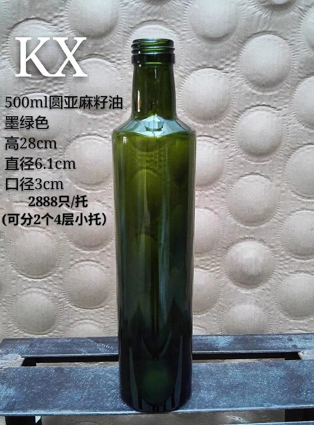 500毫升橄欖油瓶，亞麻籽油玻璃瓶